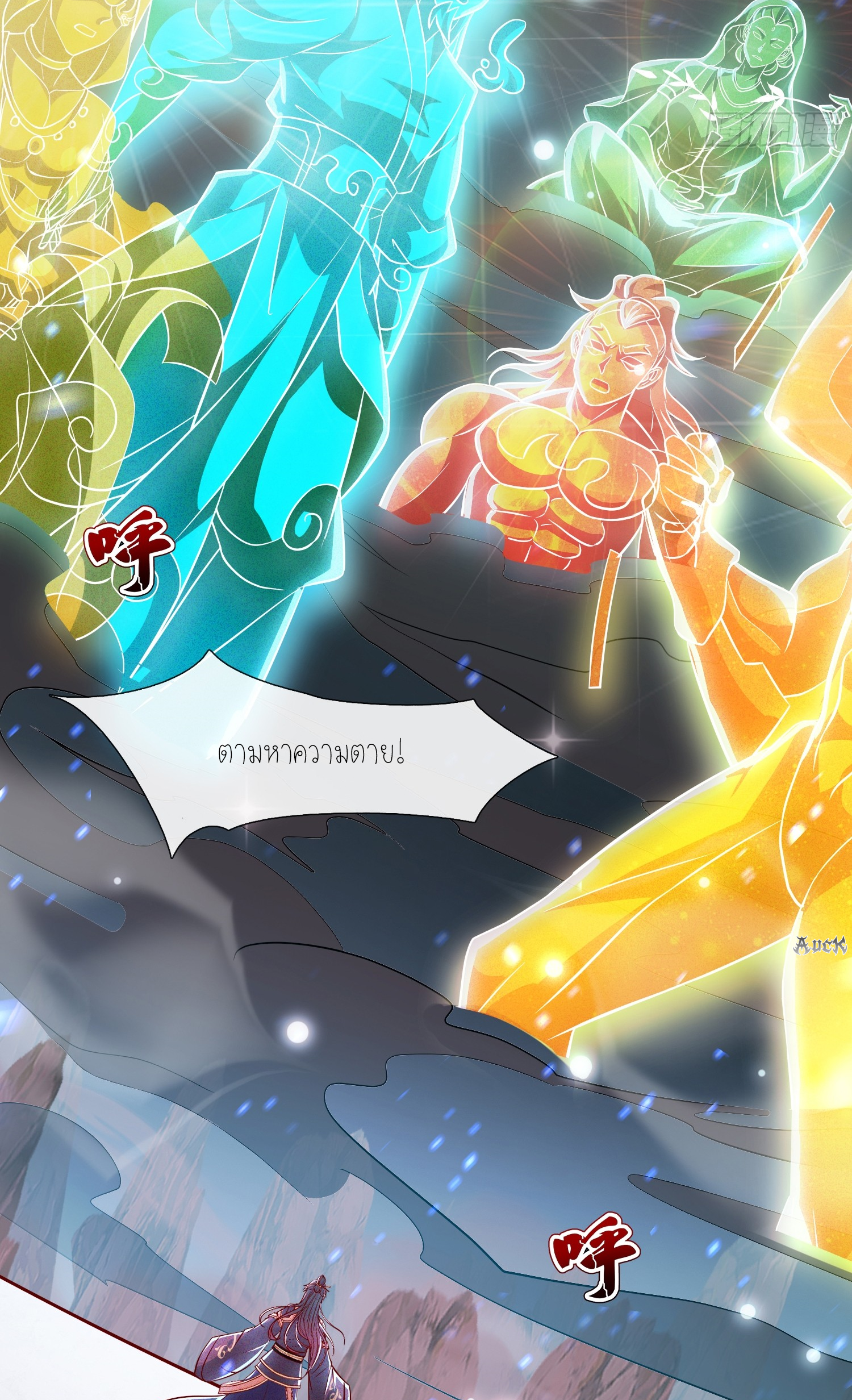 กลับมีพลังพระเจ้าสูงสุด ตอนที่ 10 หน้า 37