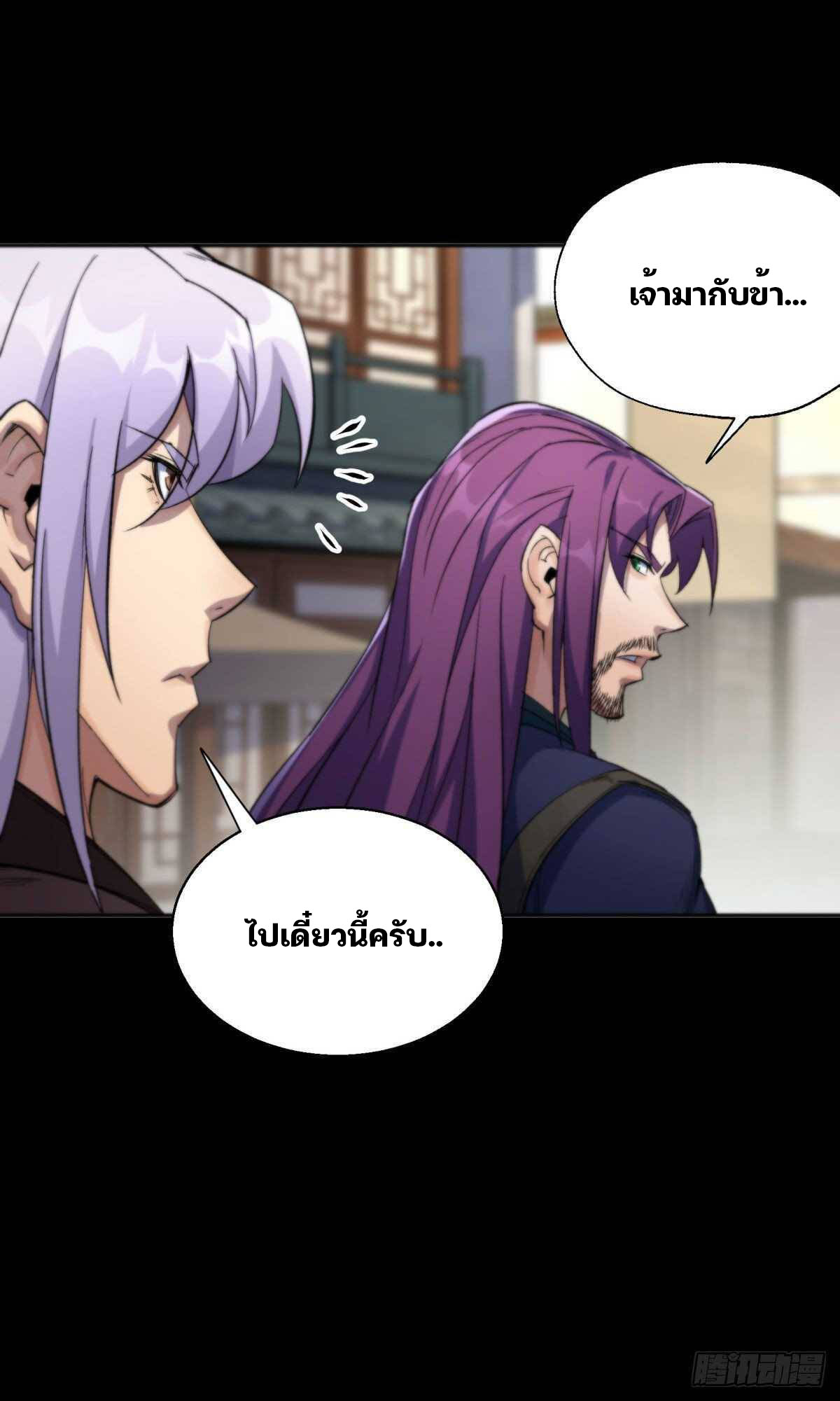 มหาปราชญ์ผู้ยิ่งใหญ่ ตอนที่ 11 หน้า 7