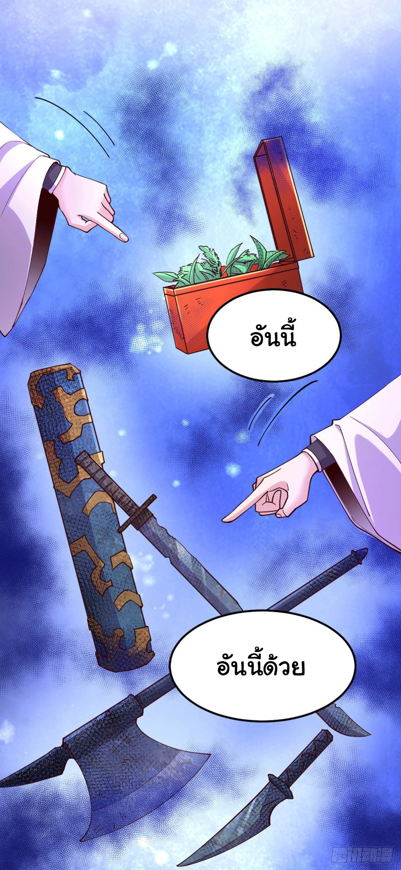 เซียนร้อยรักเขยนี้ขอบ่มเซียนให้พ่อตา-Immortal Husband on The Earth ตอนที่ 56 หน้า 3