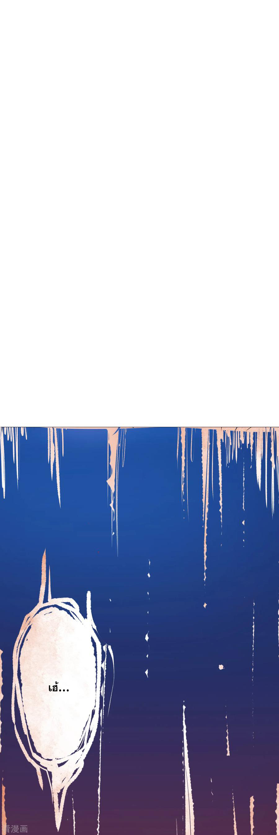 The Strongest Golden Kidney System ตอนที่ 3 หน้า 19