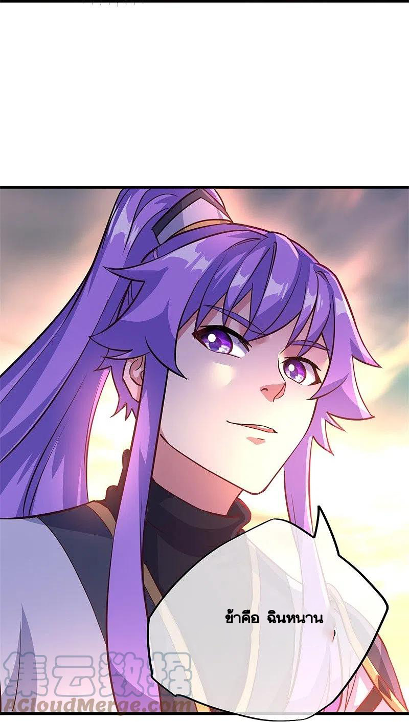 peerless battle spirit ตอนที่ 418 หน้า 21