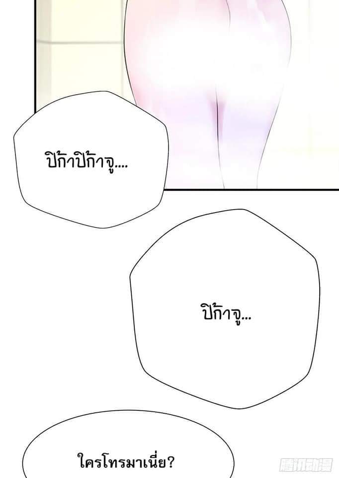 Rebirth City Deity - การเกิดใหม่ของเทพเซียนแห่งนคร ตอนที่ 5 หน้า 36