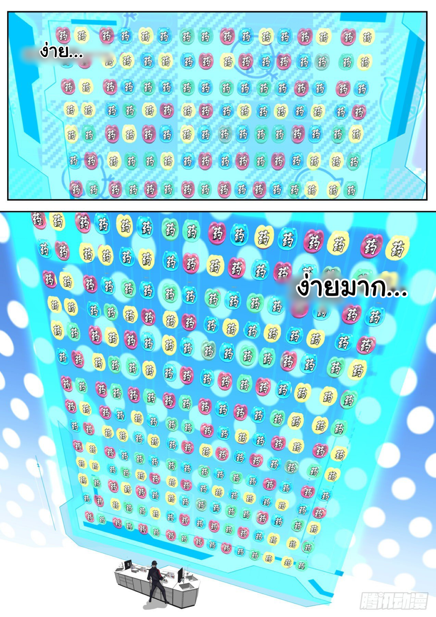 ฉันส่งของจนได้รางวัลสุดล้ำค่า ตอนที่ 31 หน้า 13