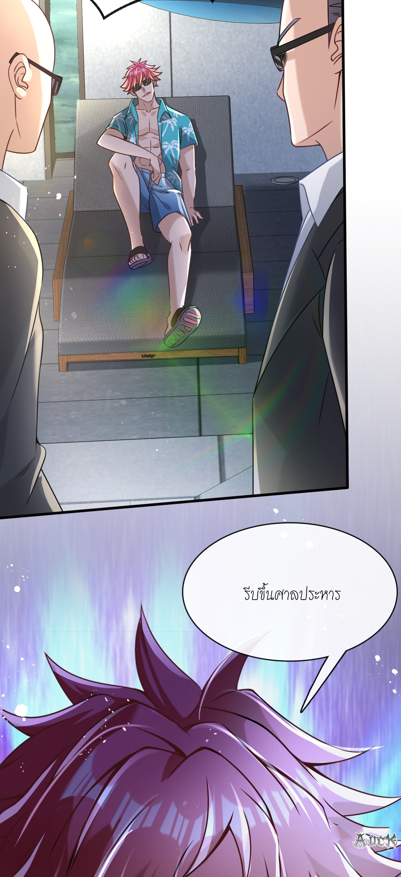 สุดยอดลูกเขยบ้า ตอนที่ 15 หน้า 49