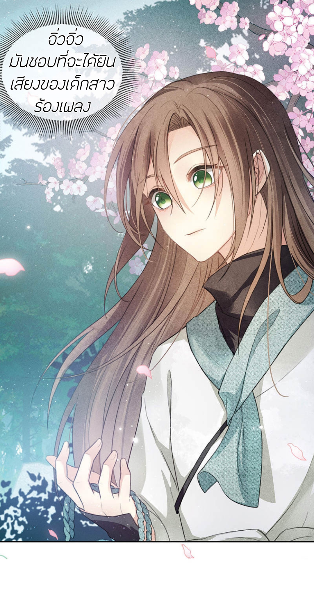 ลำนำรักเทพสวรรค์ ตอนที่ 9 หน้า 35