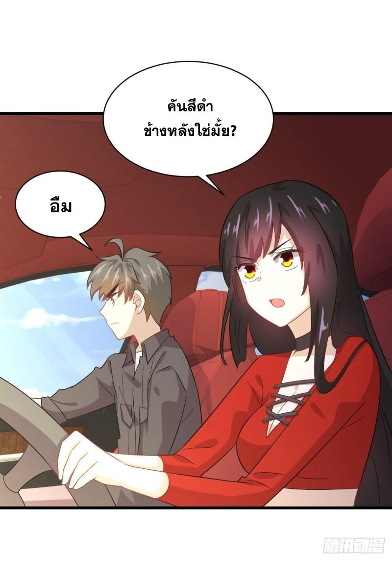 Immortal Swordsman in The Reverse World ข้าเซียนกระบี่ไม่เกาะสตรี ตอนที่ 111 หน้า 2