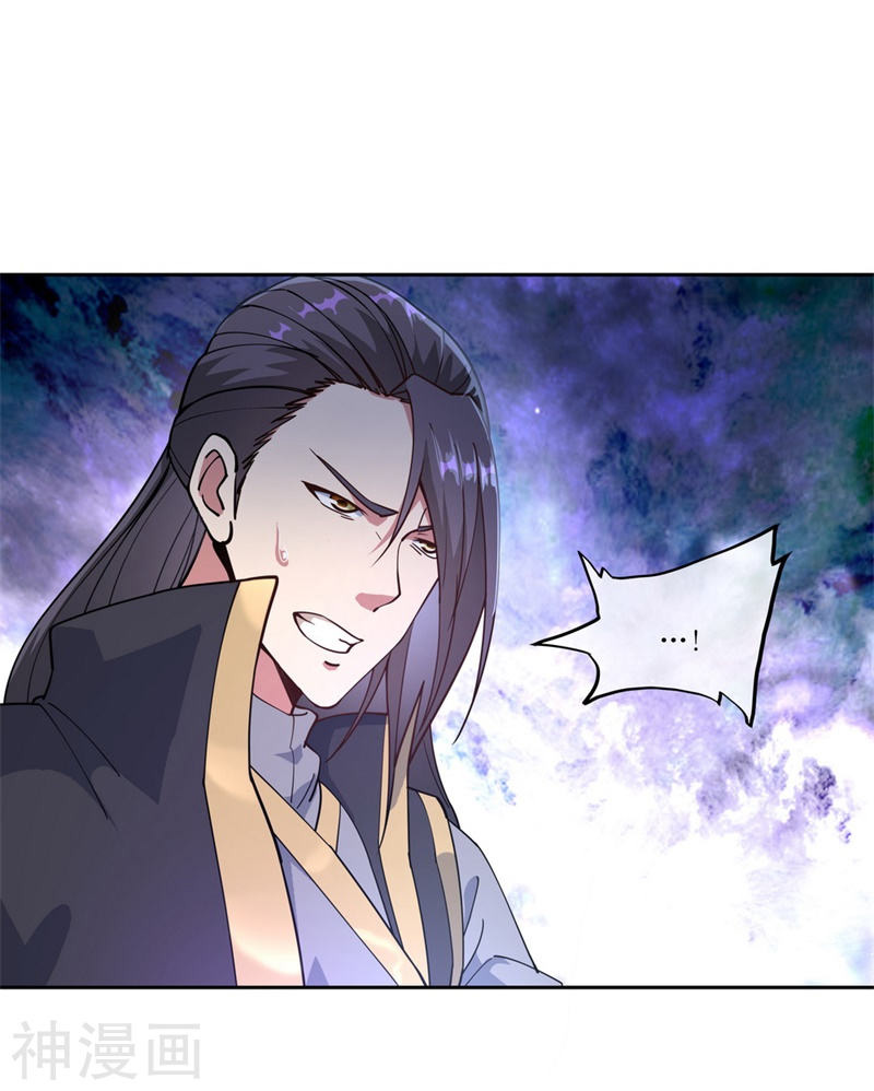 peerless battle spirit ตอนที่ 100 หน้า 13