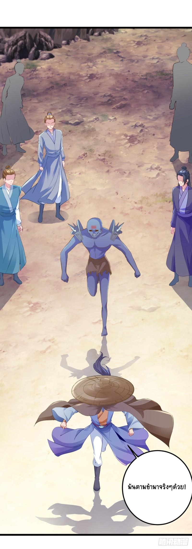 จักรพรรดิวิญญาณศักดิ์สิทธิ์ (ทันจีน) ตอนที่ 144 หน้า 25