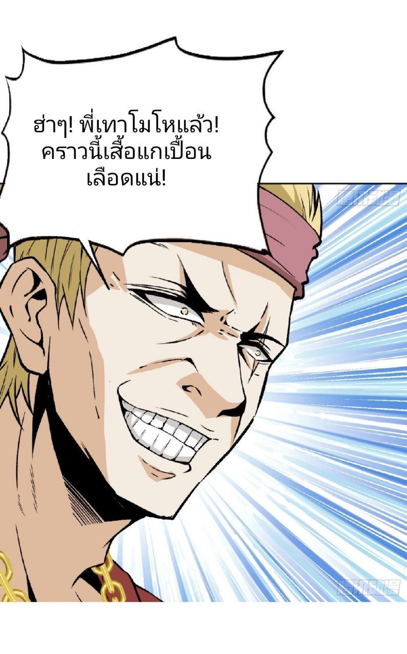 ยอดคนอัจฉริยะ ซุปเปอร์ไวรัสกลายพันธุ์ ตอนที่ 10 หน้า 52