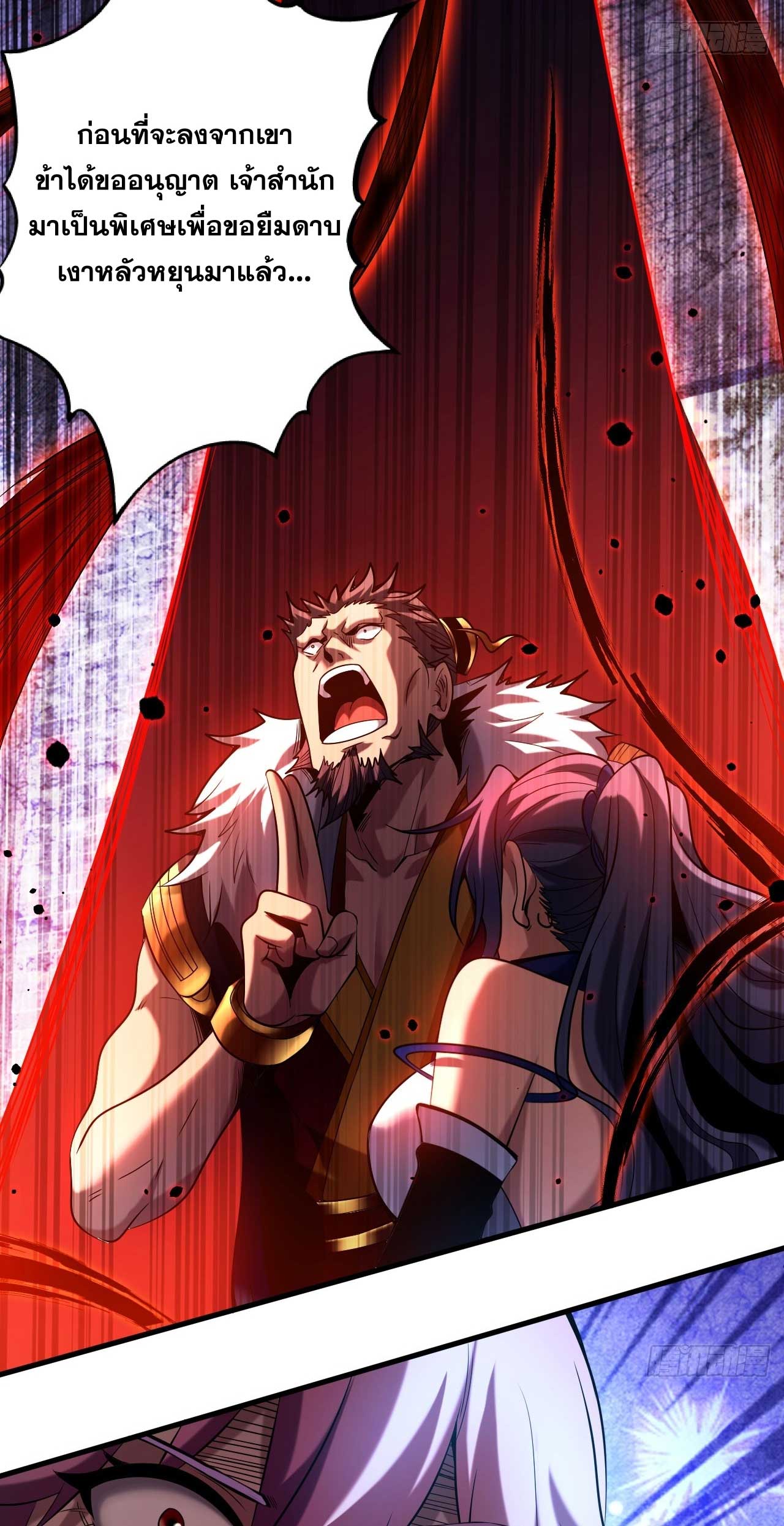 My Disciples Cultivate, While I Slack Off!  ศิษย์ของข้าฝกฝน ส่วนข้าขี้เกียจ ตอนที่ 27 หน้า 12