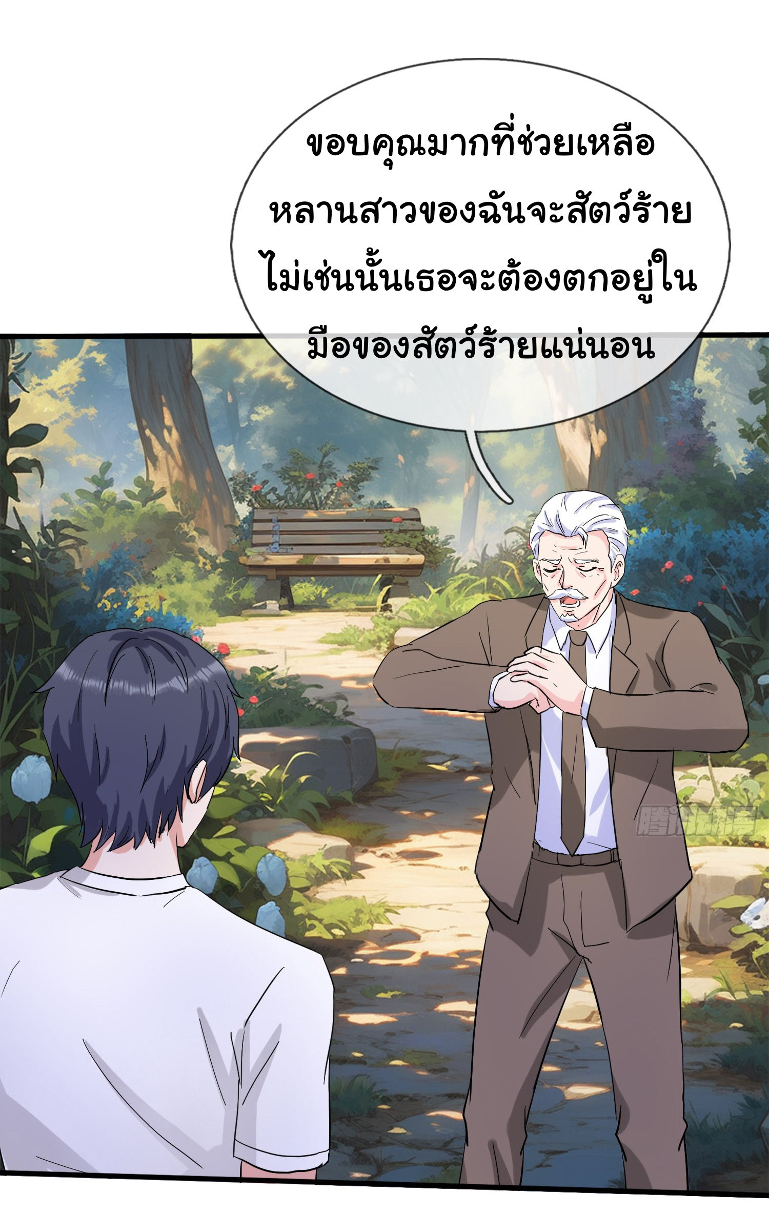 เทพอมตะหวนคืนล้างแค้น ตอนที่ 4 หน้า 3