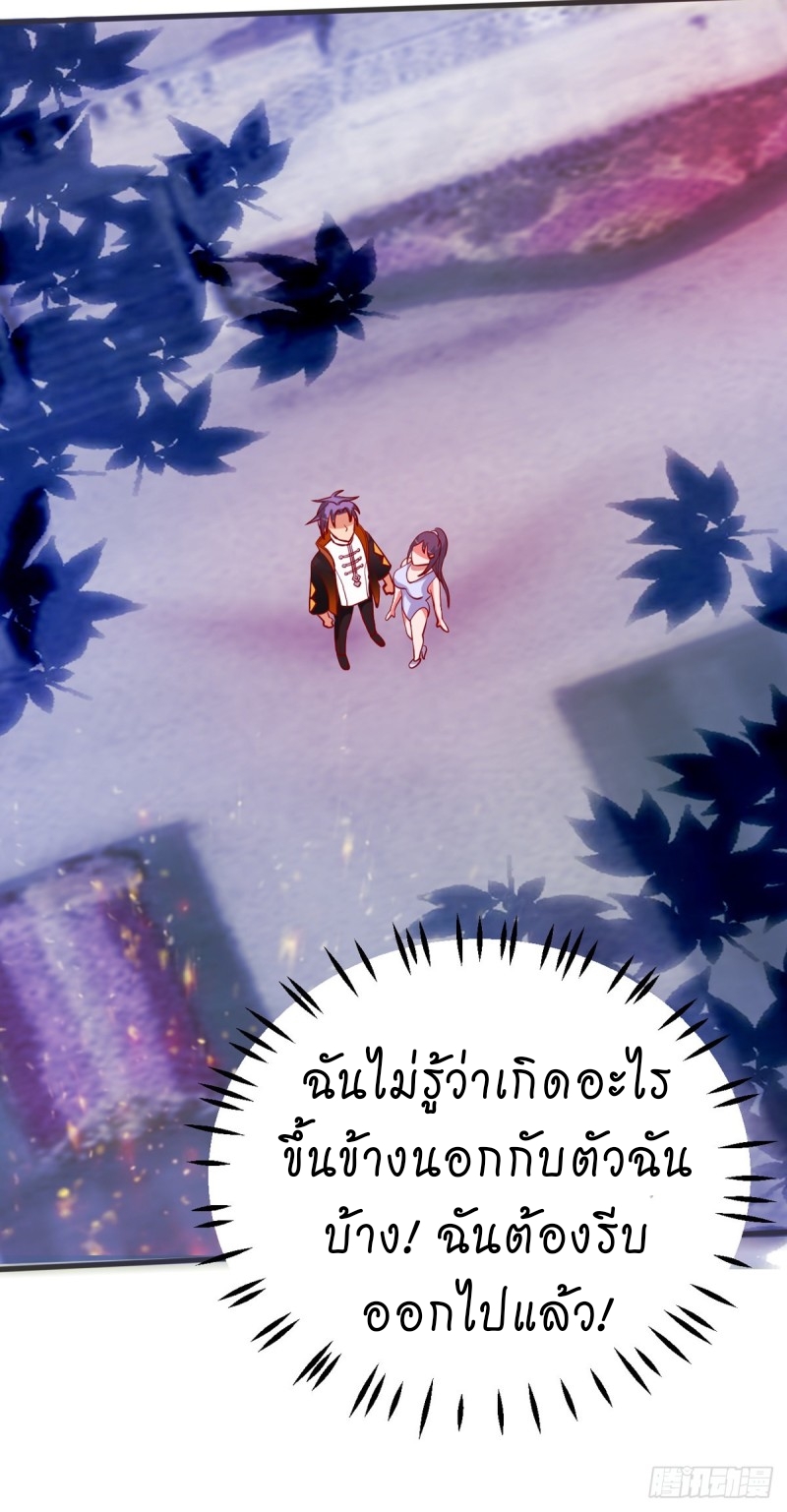 super genius doctor ตอนที่ 30 หน้า 28