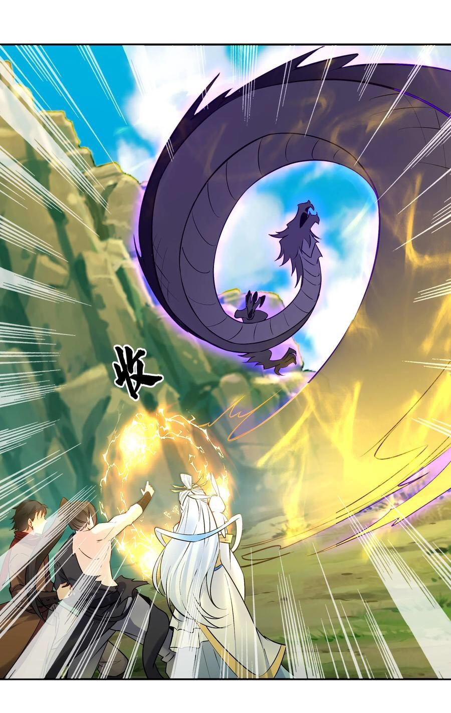 The Villain of Destiny วายร้ายแห่งโชคชะตา! ตอนที่ 88 หน้า 23