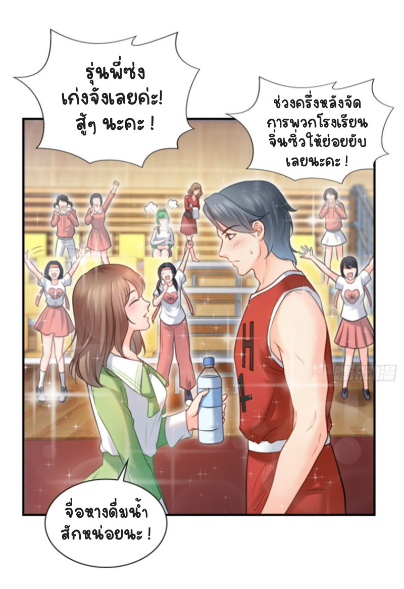 (ชนจีน)Perfect Secret Love The Bad New Wife Is a Little Sweet ตอนที่ 45 หน้า 5