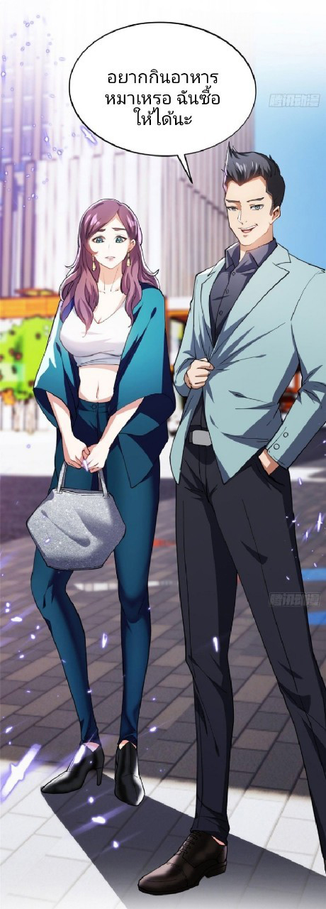 การเกิดใหม่ของพระเจ้ากับระบบผลาญเงินสุดกาว ตอนที่ 11 หน้า 29