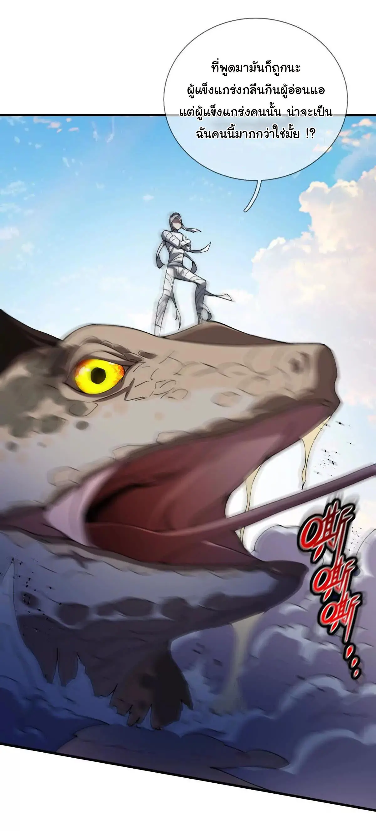 เงาของฉันคือโลลิสุดแกร่ง ( My Otherworldly Reincarnation With a Overpowered Girl as My Companion ) ตอนที่ 1 หน้า 28