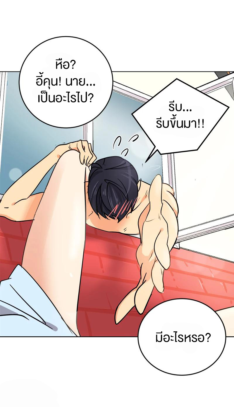 หัวใจดวงนี้ พิเศษเพื่อเธอ ตอนที่ 2 หน้า 9