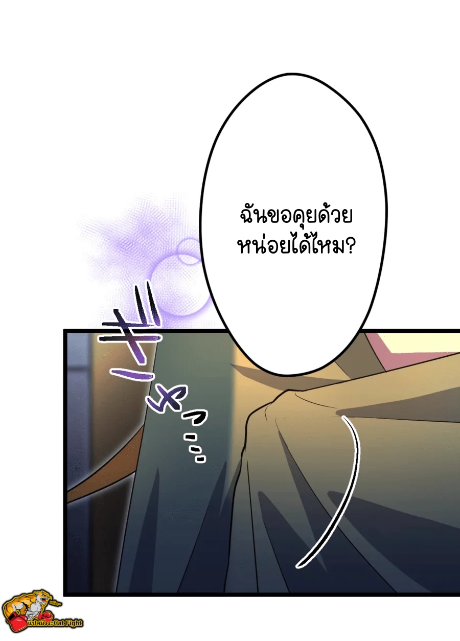 ฉันกลับชาติมาเกิดใหม่เป็นก็อบลินระดับ SSS ตอนที่ 35 หน้า 45