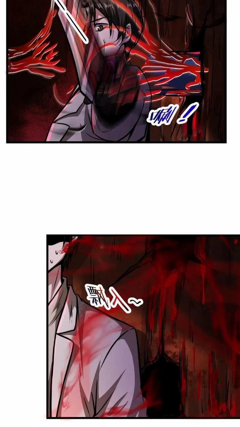 Mysterious Pharmacist ตอนที่ 29 หน้า 26