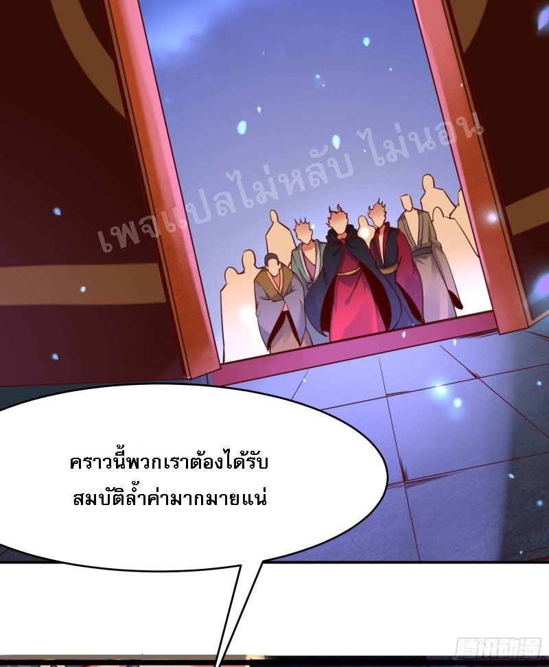 ฮาเร็มของข้ามีแต่ลูกศิษย์หญิงทั้งนั้น ตอนที่ 6 หน้า 26