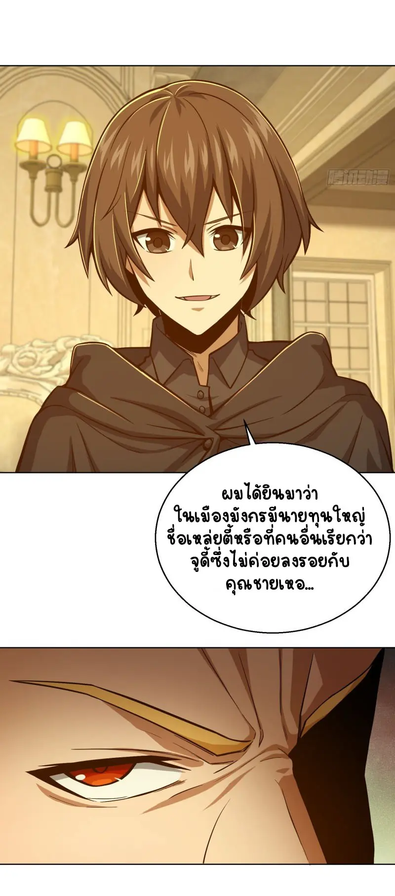 All starts with Ubume ตอนที่ 13 หน้า 9