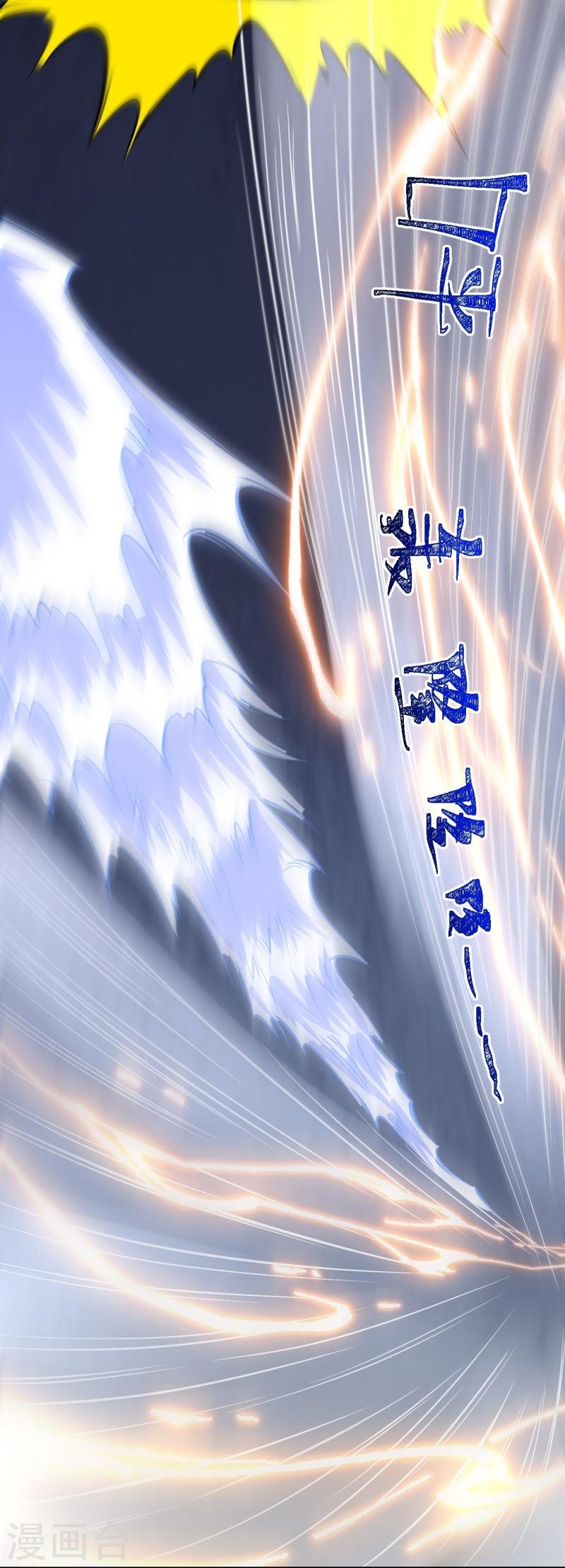 ผู้ขัดเกลาร่างกายที่แข็งแกร่งที่สุดในประวัติศาสตร์ ตอนที่ 103 หน้า 6