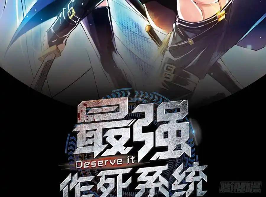 The Strongest Death System ตอนที่ 18 หน้า 2