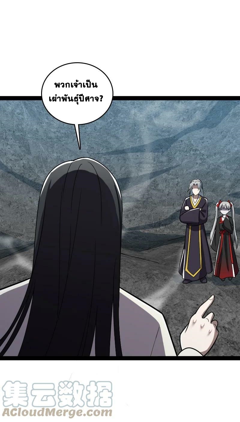 ชีวิตอันสันโดษของจักพรรดิ์หลินเกอ ตอนที่ 235 หน้า 55