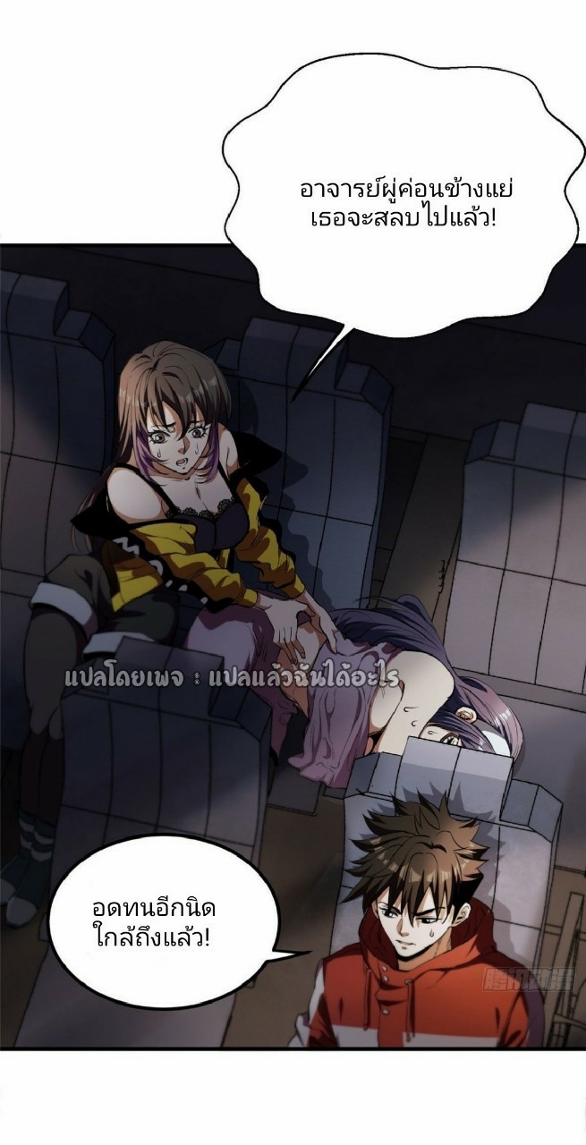 รูเล็ตเวิลด์ สุ่มไอเทมเอาชีวิตรอด ตอนที่ 35 หน้า 39