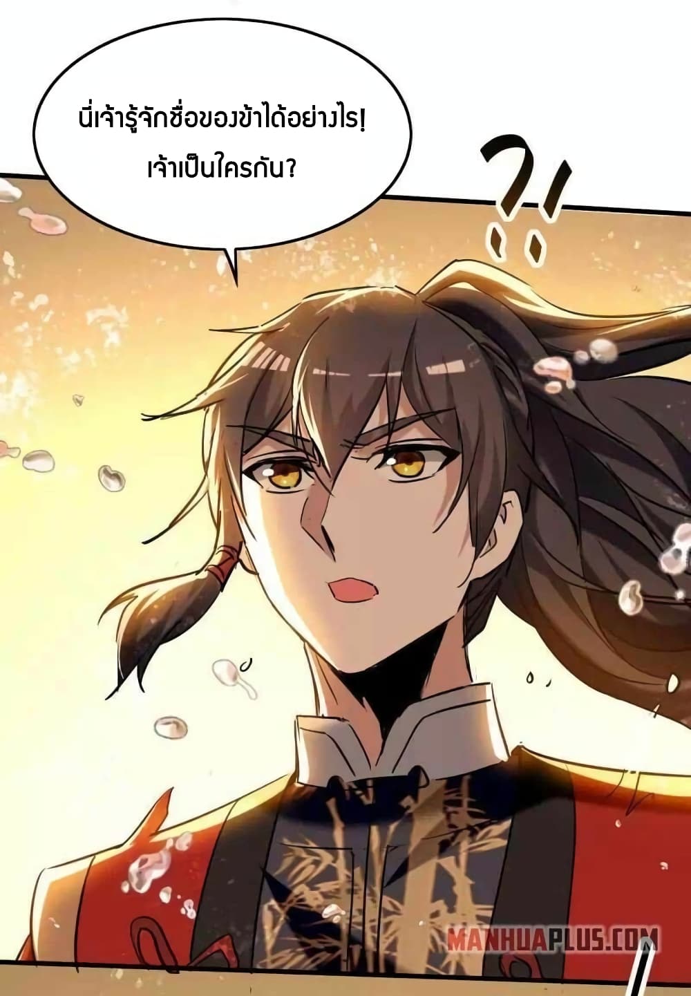 การกลับมาของจักพรรดิ์ ตอนที่ 279 หน้า 29