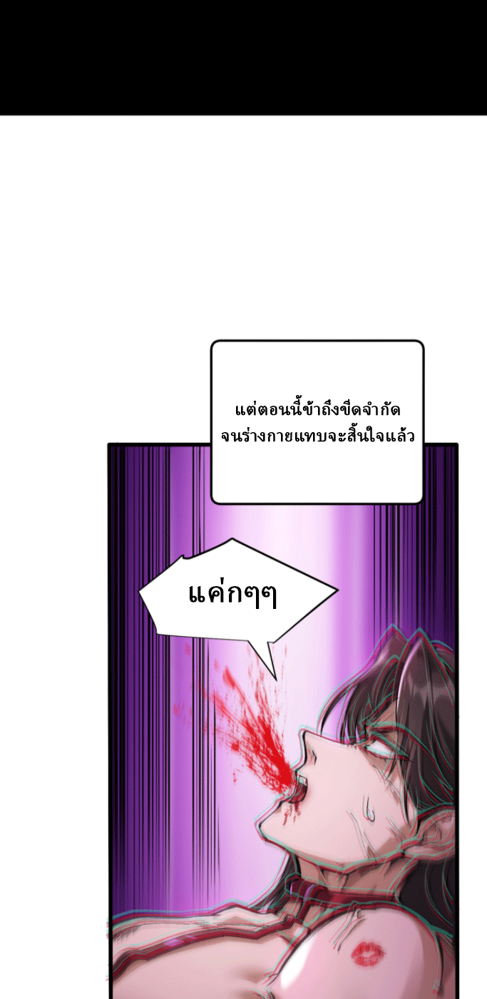ผลตอบแทนหมื่นเท่า ศิษย์พี่หญิง โปรดมีศักดิ์ศรีในตัวเองบ้าง Ten-Thousandfold Return, Senior Sister, Please Behave ตอนที่ 1 หน้า 20