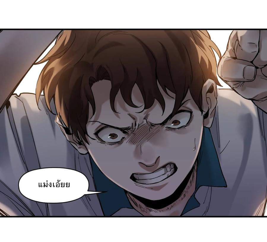 การกลับมาของวายร้าย ตอนที่ 21 หน้า 38