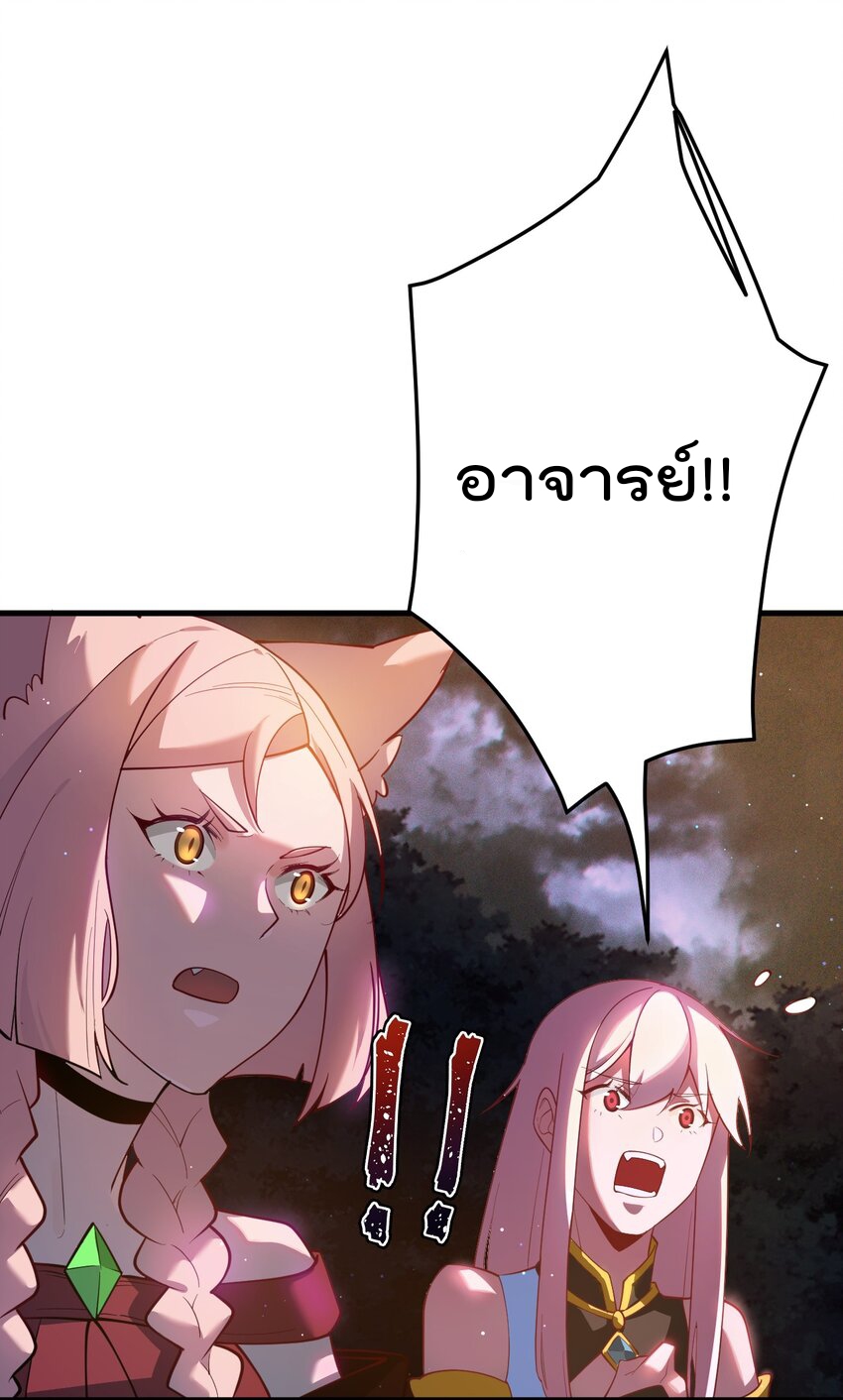 ตัวแปรจุติ ตอนที่ 65 หน้า 41