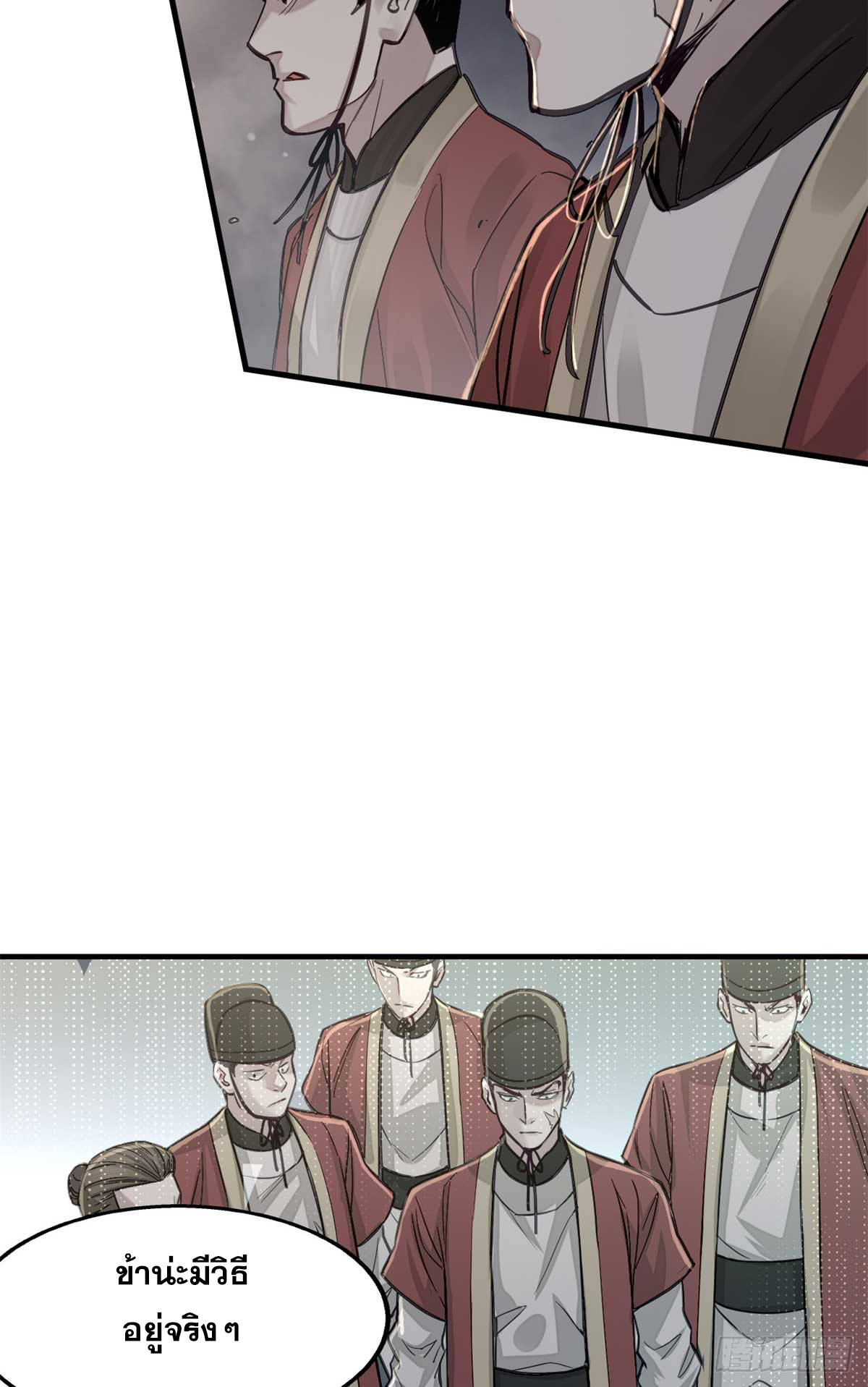 จิตปีศาจ ตอนที่ 2 หน้า 48