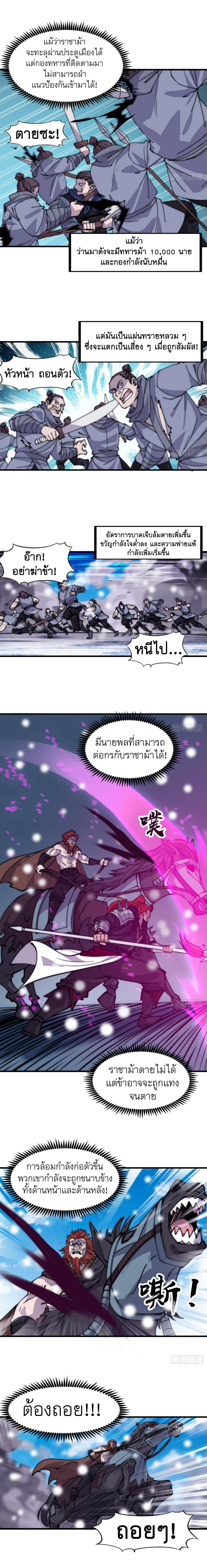 Starting a Mountain ตอนที่ 459 หน้า 3