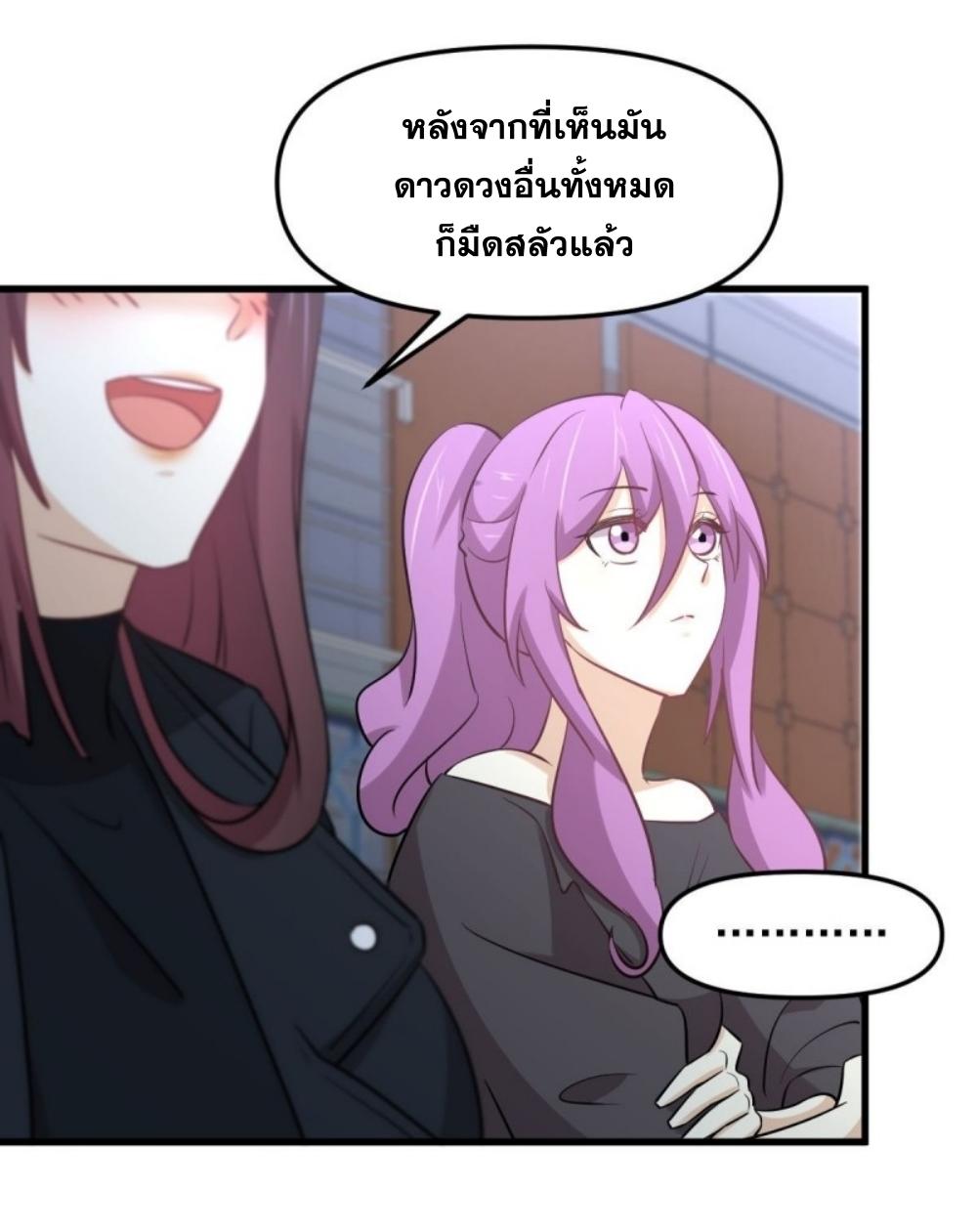 Immortal Swordsman in The Reverse World ข้าเซียนกระบี่ไม่เกาะสตรี ตอนที่ 263 หน้า 46