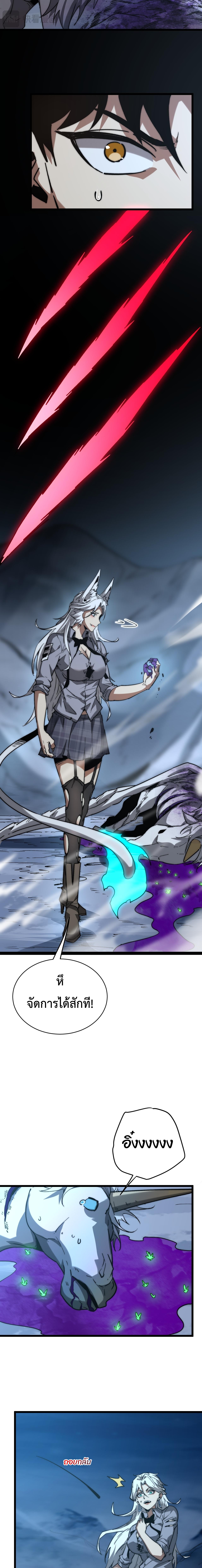 อัญเชิญเหล่ามาร ฉันคือหุบเหว ตอนที่ 12 หน้า 5