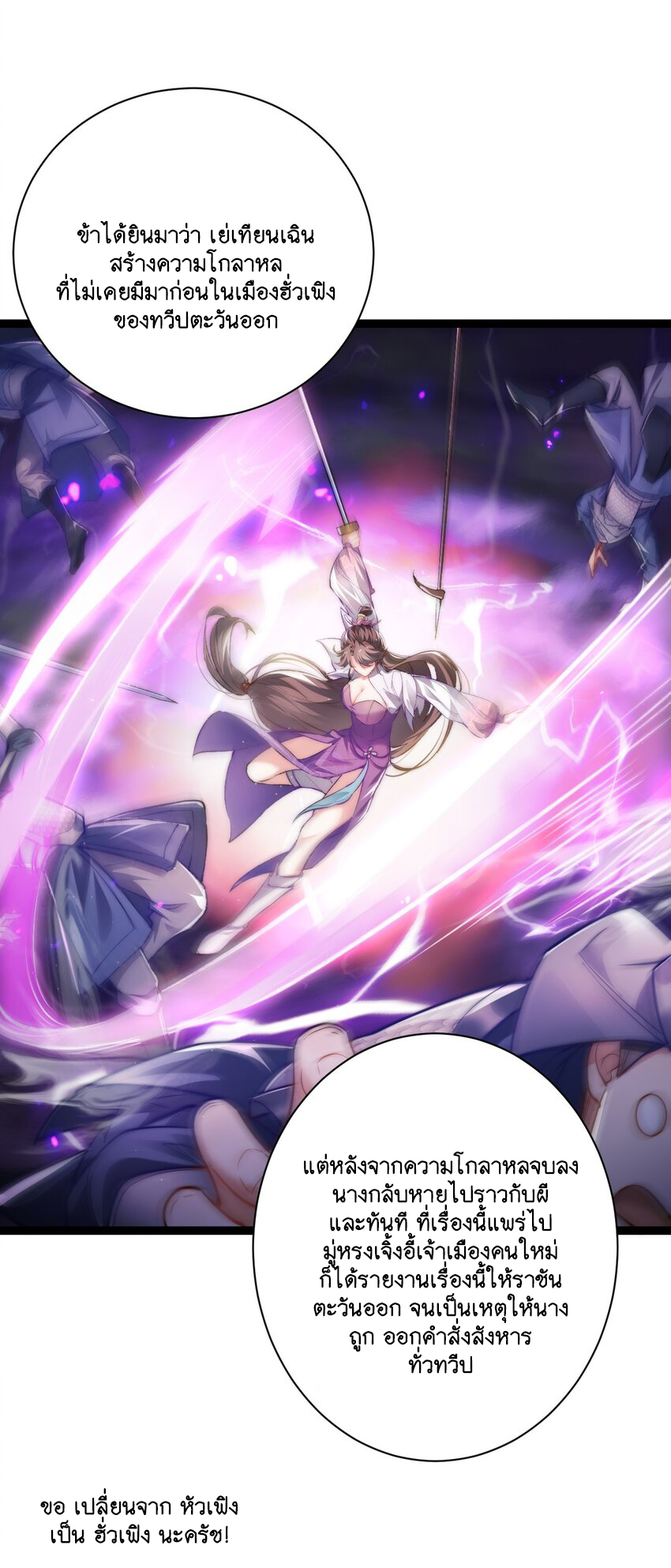 Cultivation of Destiny Great Waste ตอนที่ 10 หน้า 45