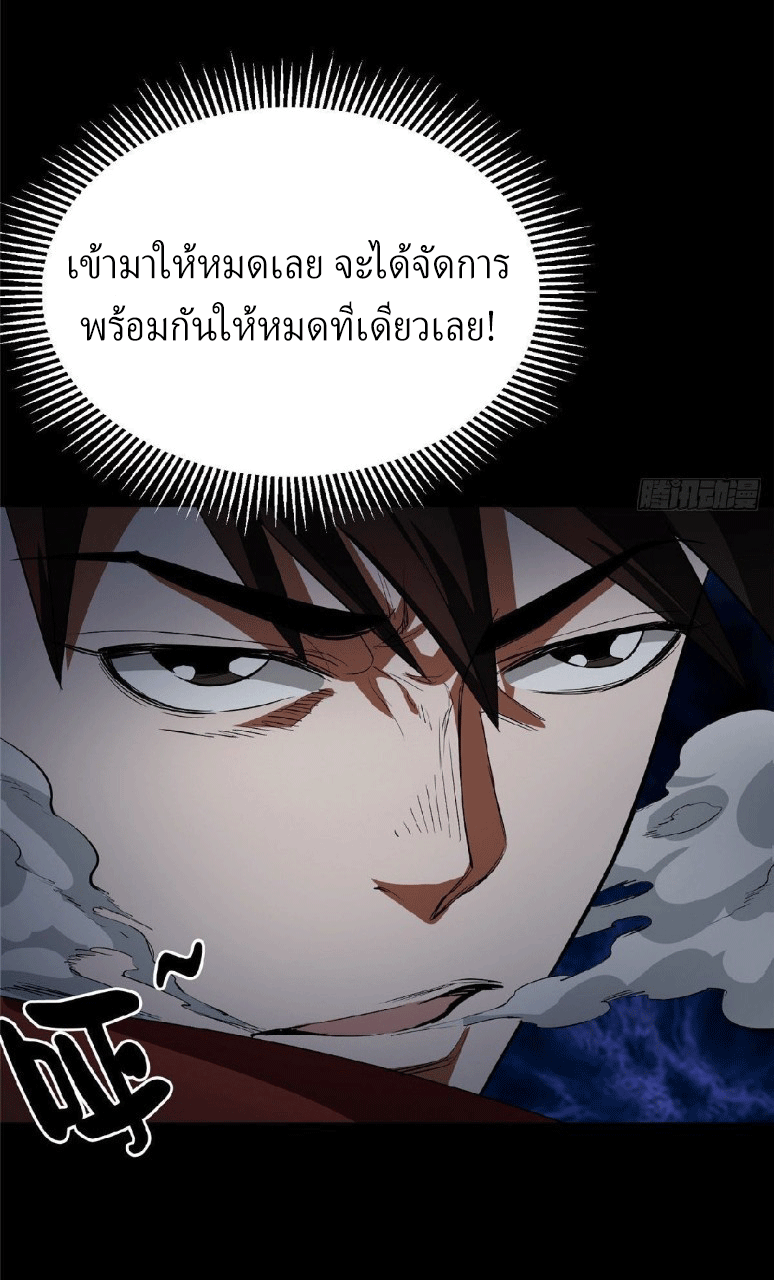 รูเล็ตเวิลด์ สุ่มไอเทมเอาชีวิตรอด ตอนที่ 8 หน้า 10