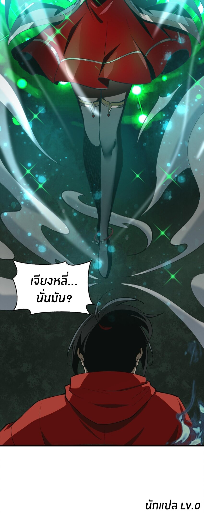 During the live broadcast, I proposed to the female ghost - she really agreed?! ตอนที่ 21 หน้า 55