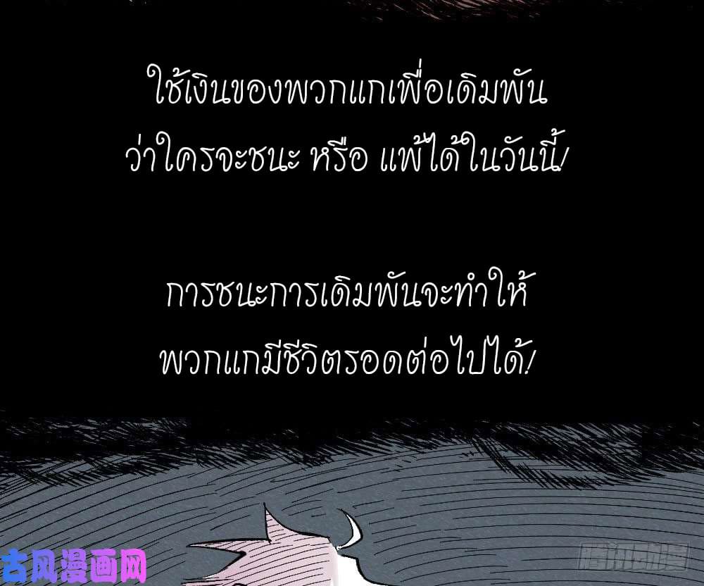 The doctor's Supremacy ตอนที่ 20 หน้า 7