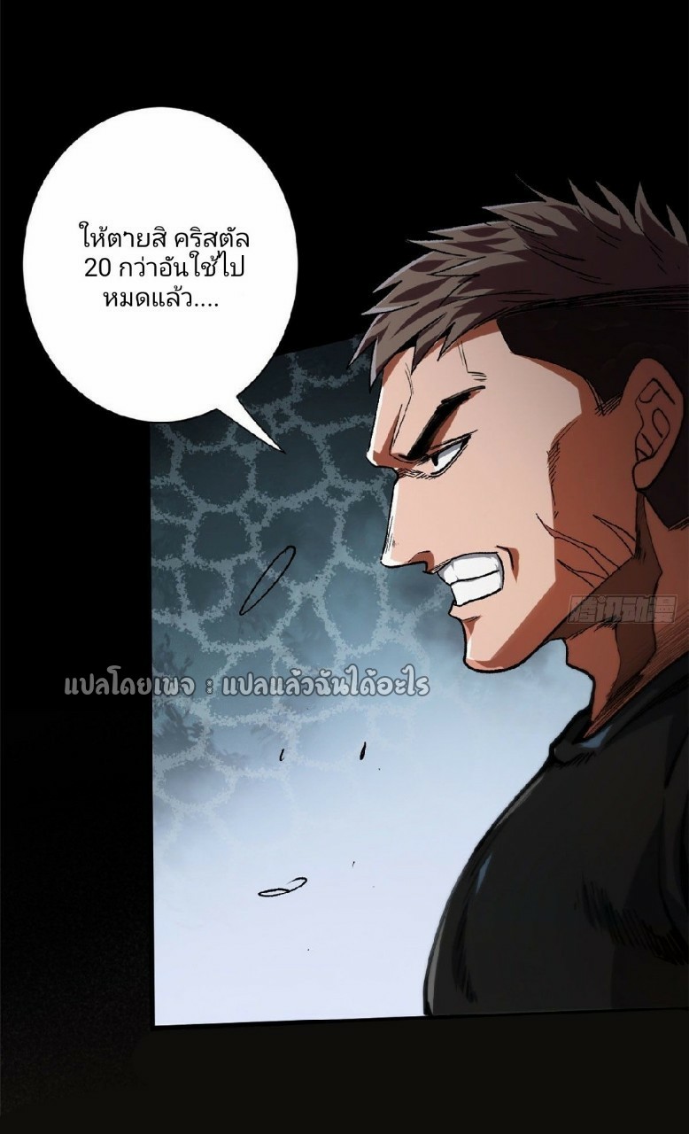 รูเล็ตเวิลด์ สุ่มไอเทมเอาชีวิตรอด ตอนที่ 30 หน้า 20