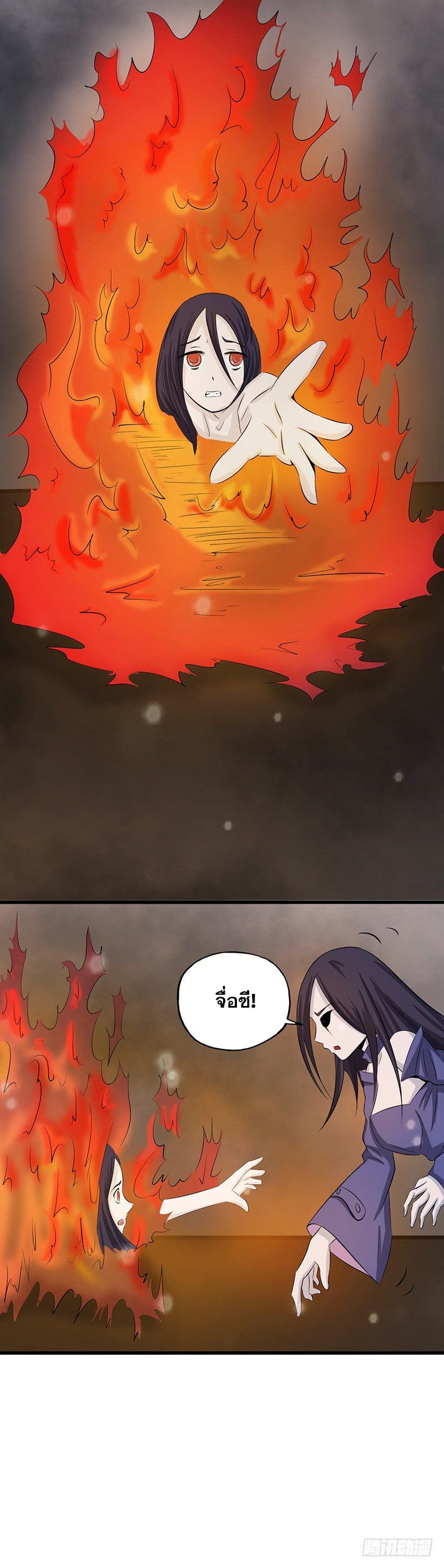 ข้าคือผู้เปิดขุมนรก ตอนที่ 31 หน้า 16