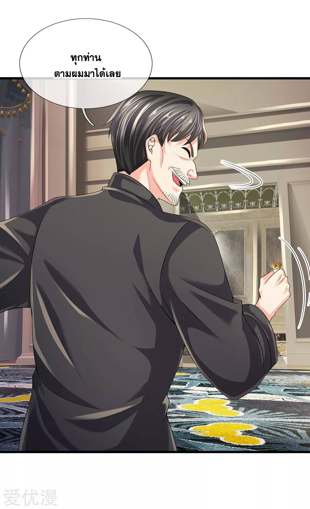 นครเซียนแห่งผู้ต่อต้านสวรรค์ ตอนที่ 113 หน้า 18