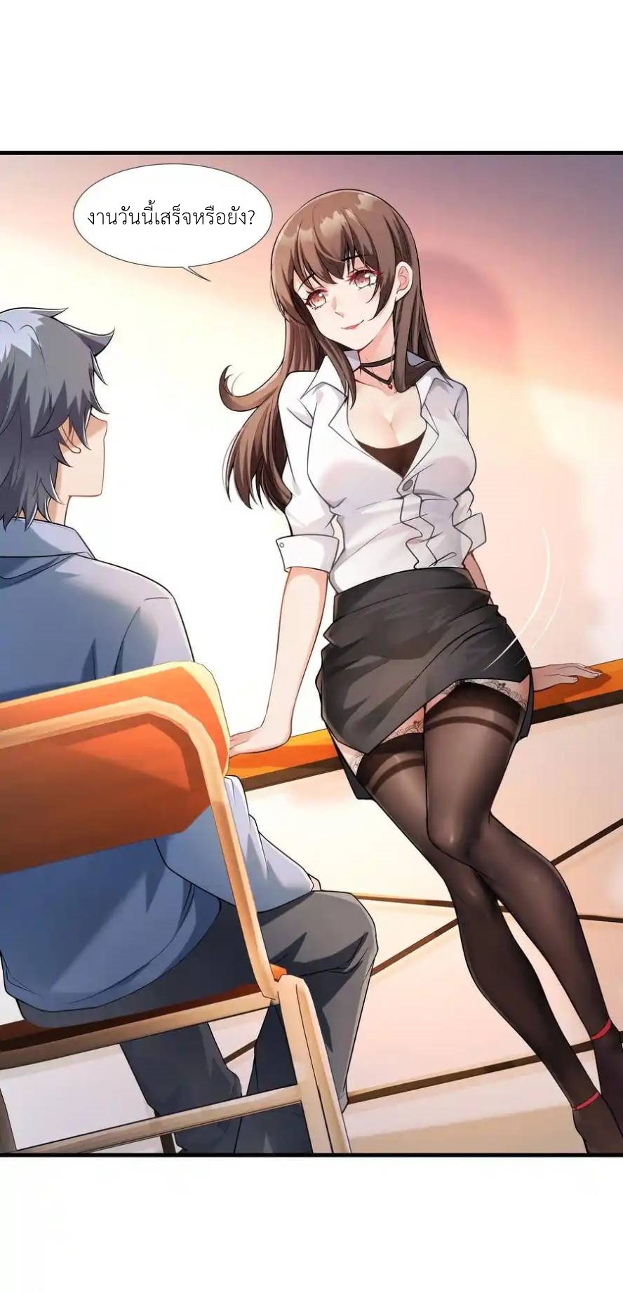 There Will Always Be Someone To Disturb My AFK Life ตอนที่ 1 หน้า 25