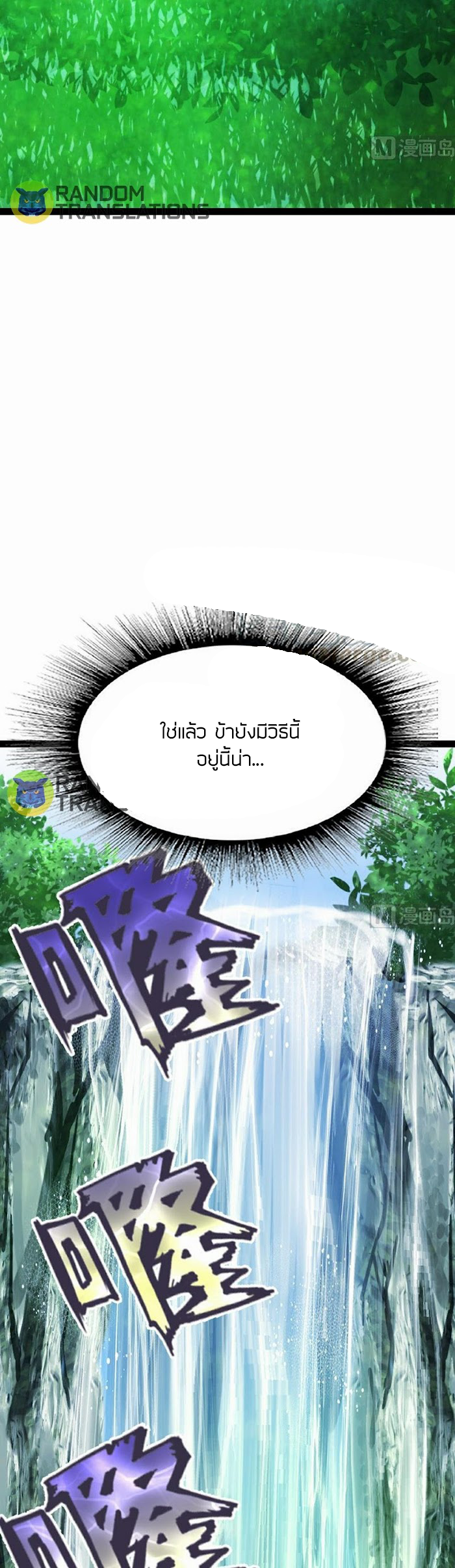 Peerless sword god เทพกระบี่ไรเทียมทาน ตอนที่ 61 หน้า 5