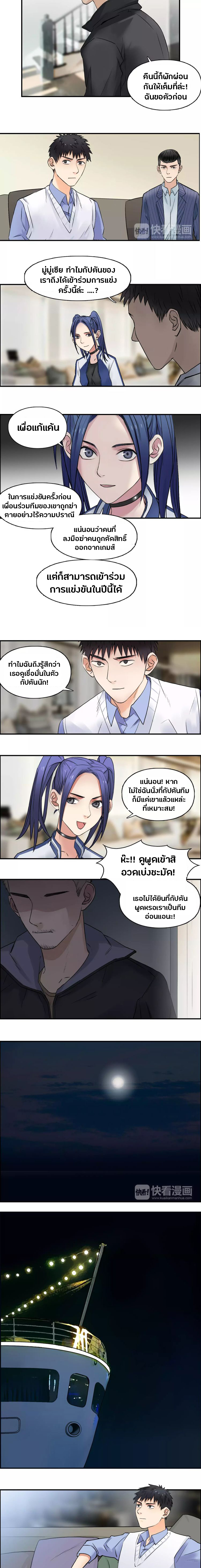 Super Cube ตอนที่ 46 หน้า 9