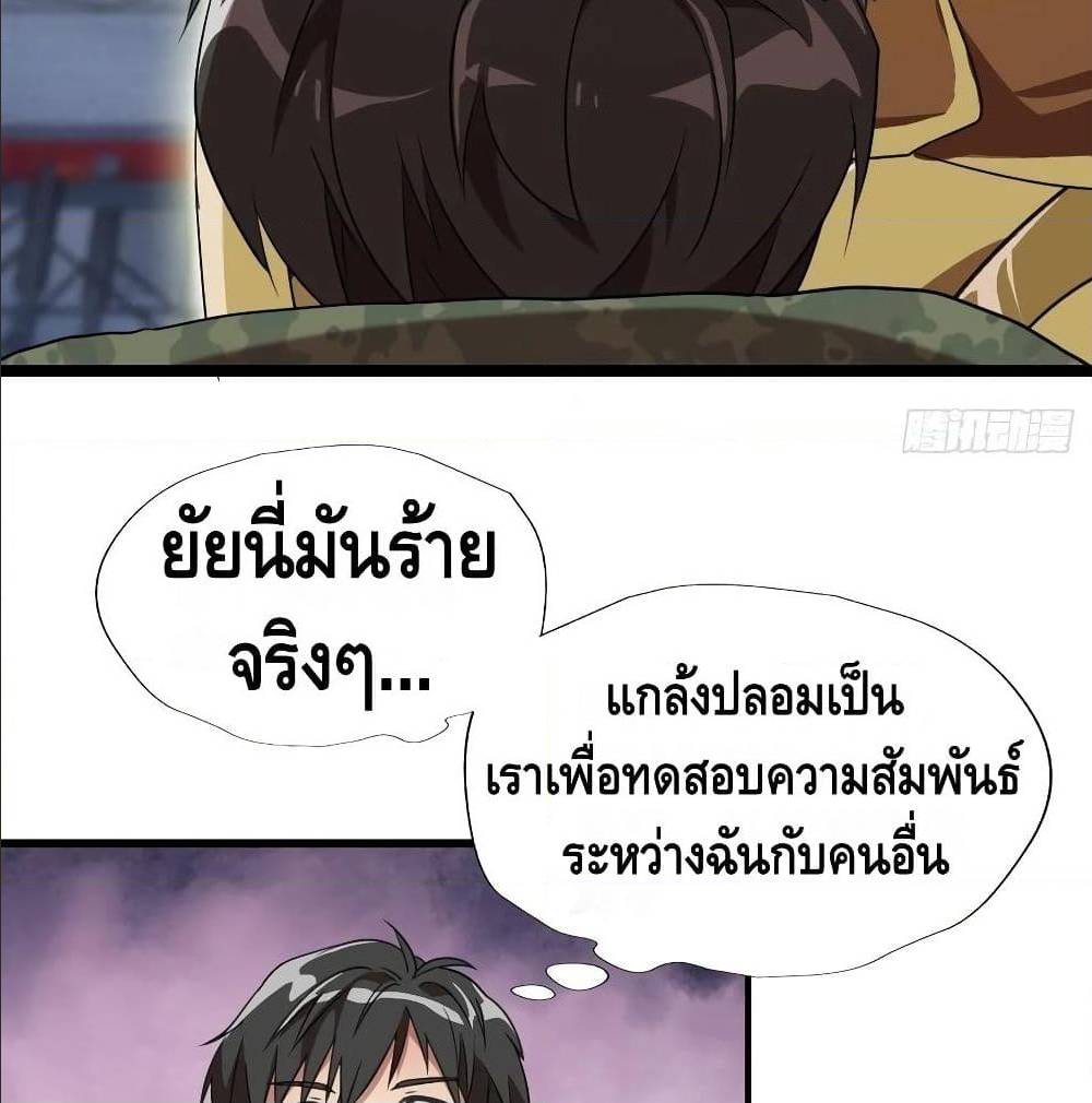 High energy strikes ตอนที่ 23 หน้า 33