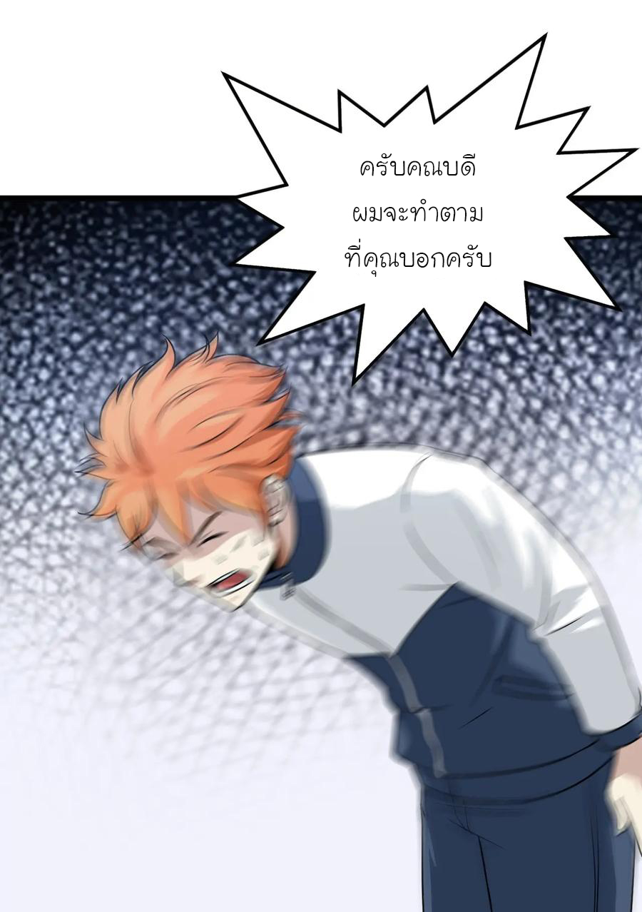 หัวหน้ามาเฟียกลับมาอายุ 16 อีกครั้ง ตอนที่ 3 หน้า 17