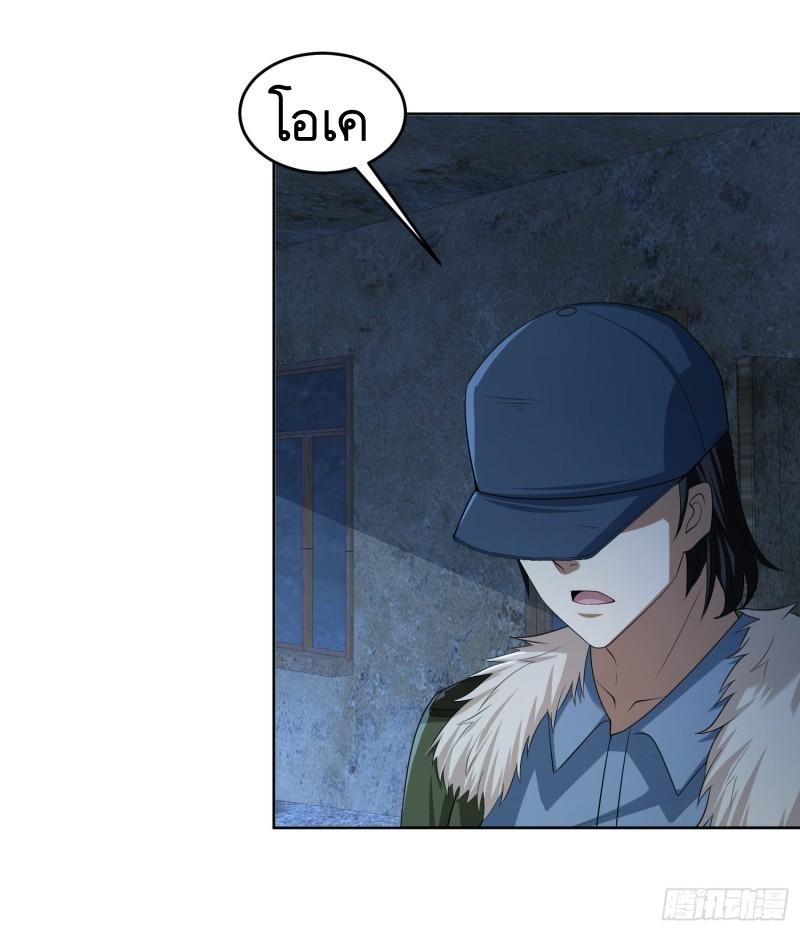 THE FIRST ORDER ตอนที่ 114 หน้า 10